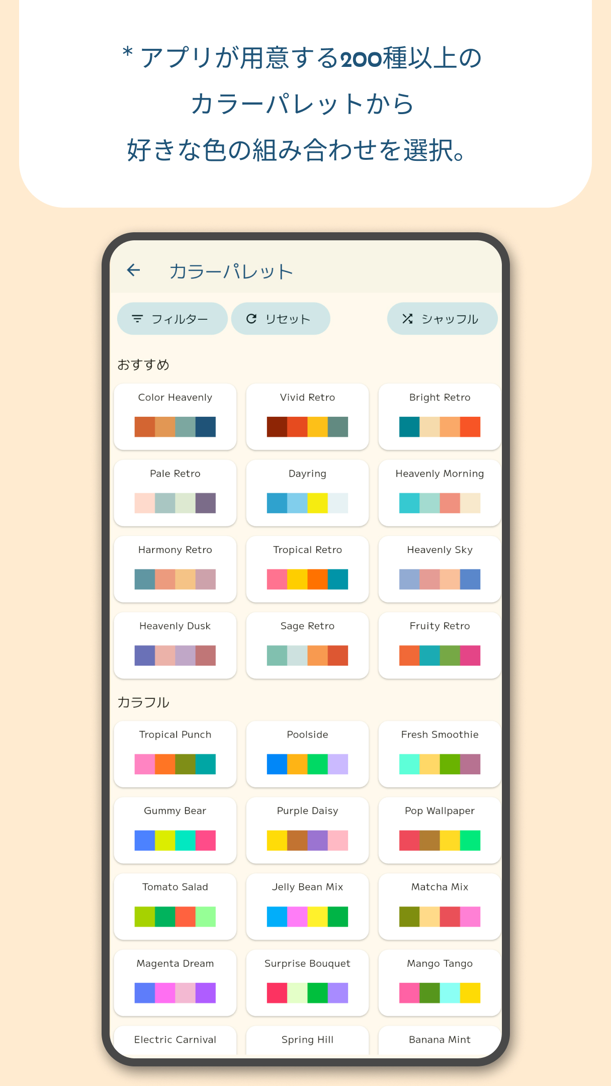 Color Palettes page screenshot