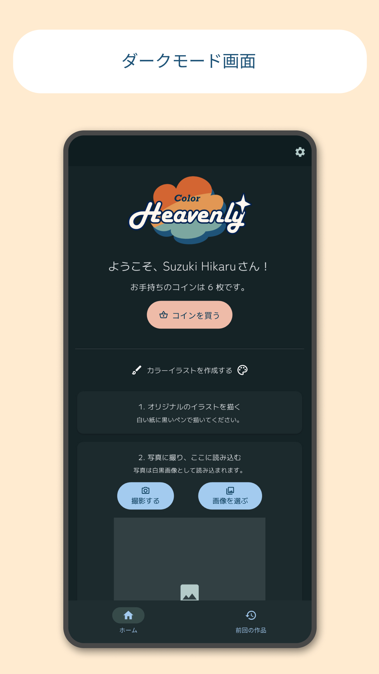Dark mode screenshot