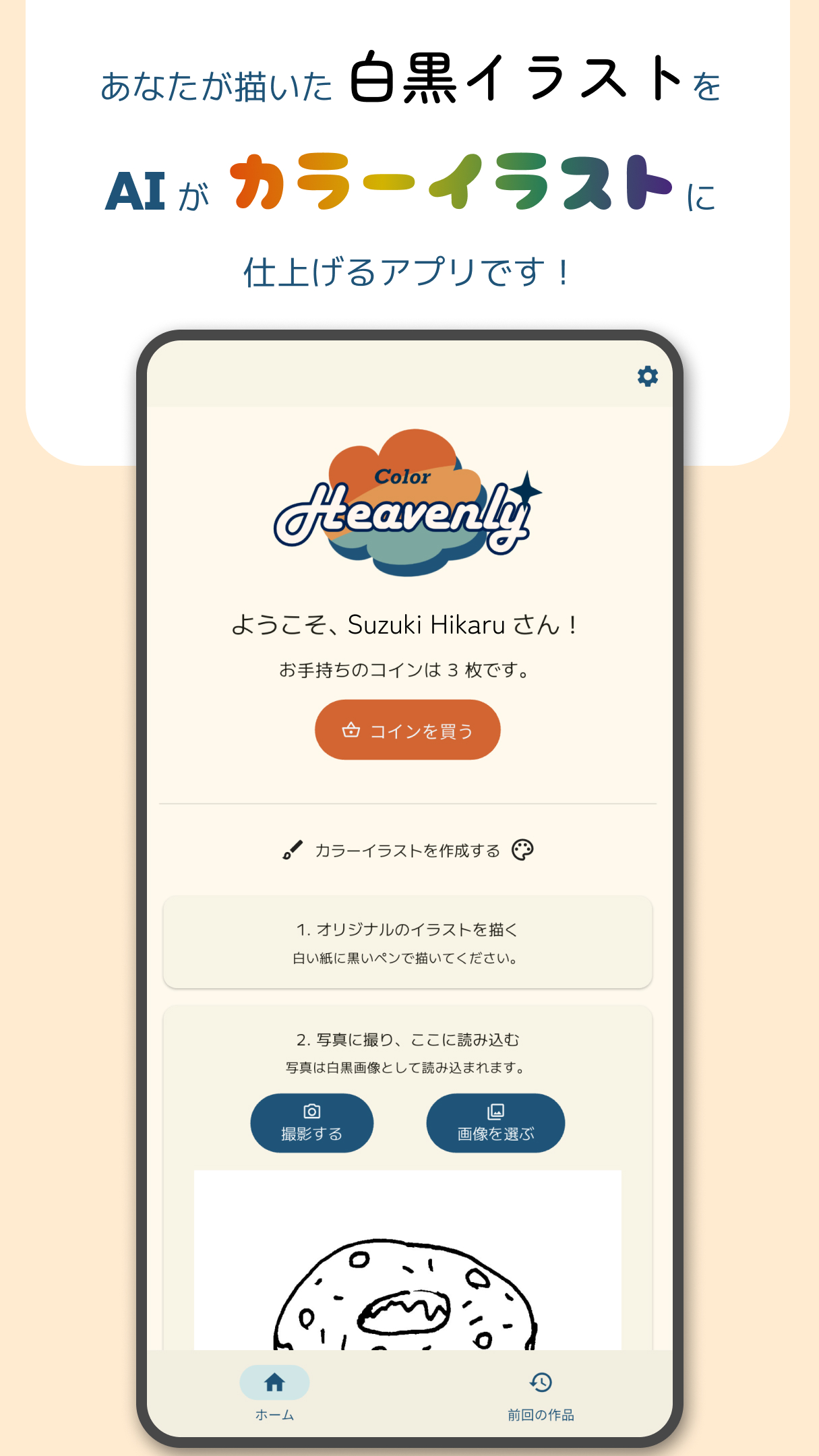 Home screenshot 1
