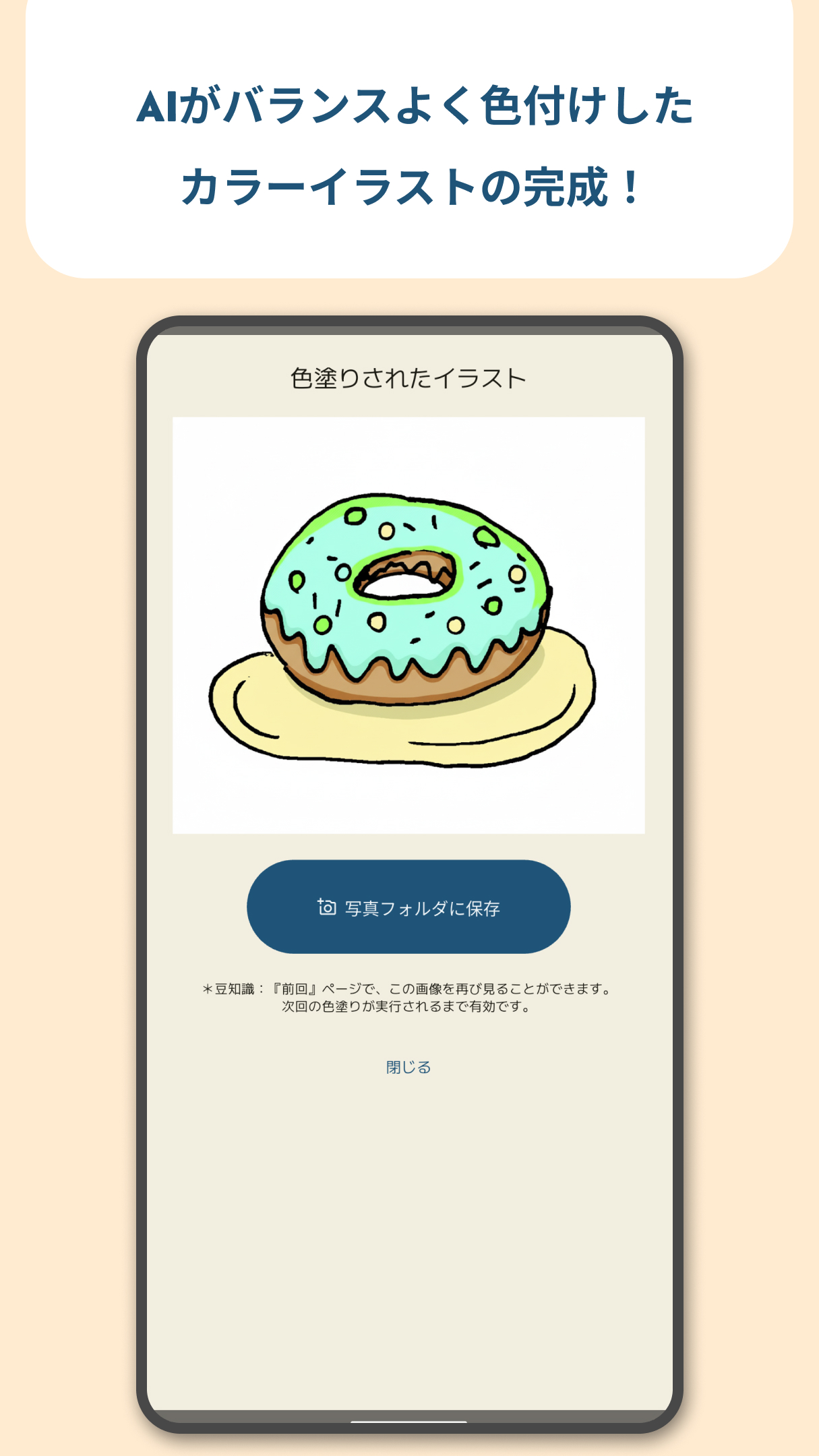 Result page screenshot