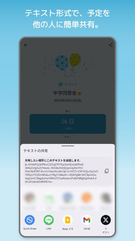 共有イメージ