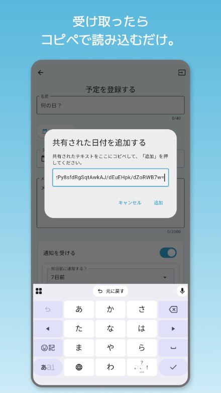 共有データの読込イメージ